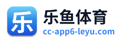 乐鱼体育